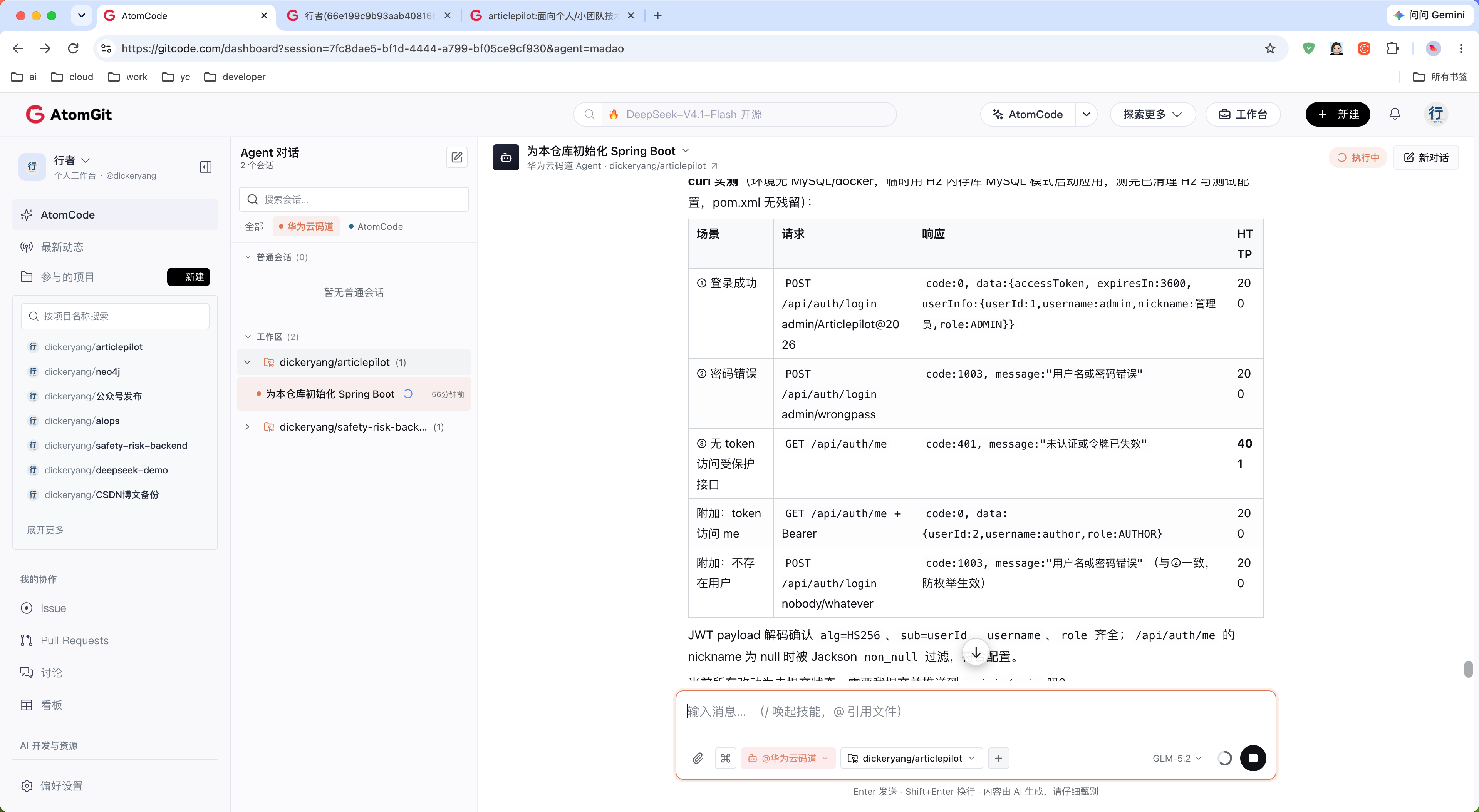 001-dev-log-session-list.png