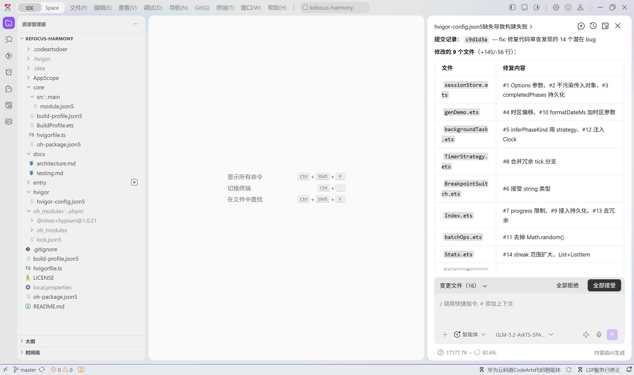 hypium 测试全绿现场：D2 状态机与恢复，4 个文件生成，编译检查通过，12 个用例全部通过