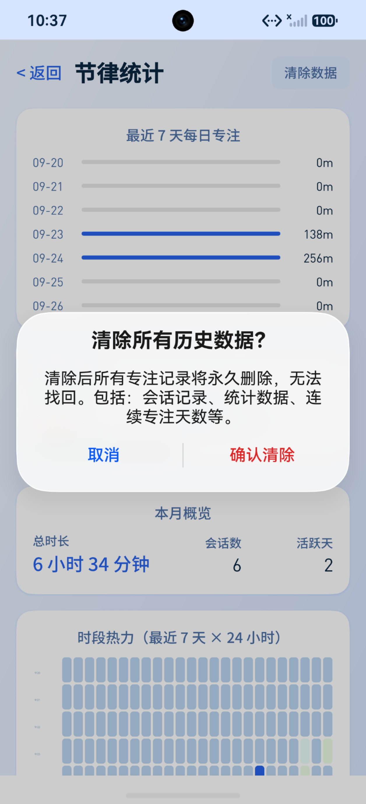 全屏计时环主界面：番茄钟倒计时（25:00 专注中，自由专注，专注任务 +4，开始按钮），浅色模式