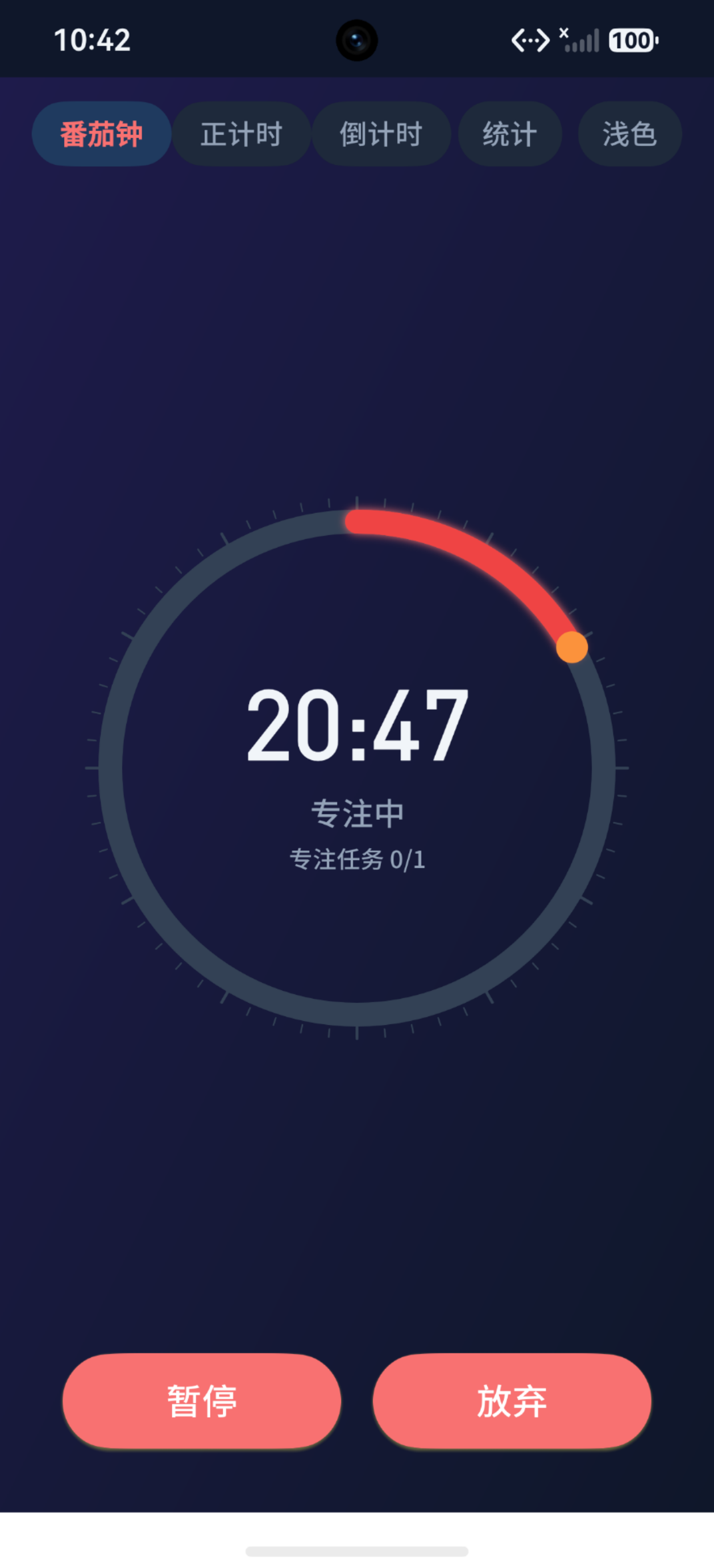 深色模式计时环：语义色变量切换后的同一界面（专注中，专注任务 0/1，剩余时间大字 + 暂停/放弃按钮）
