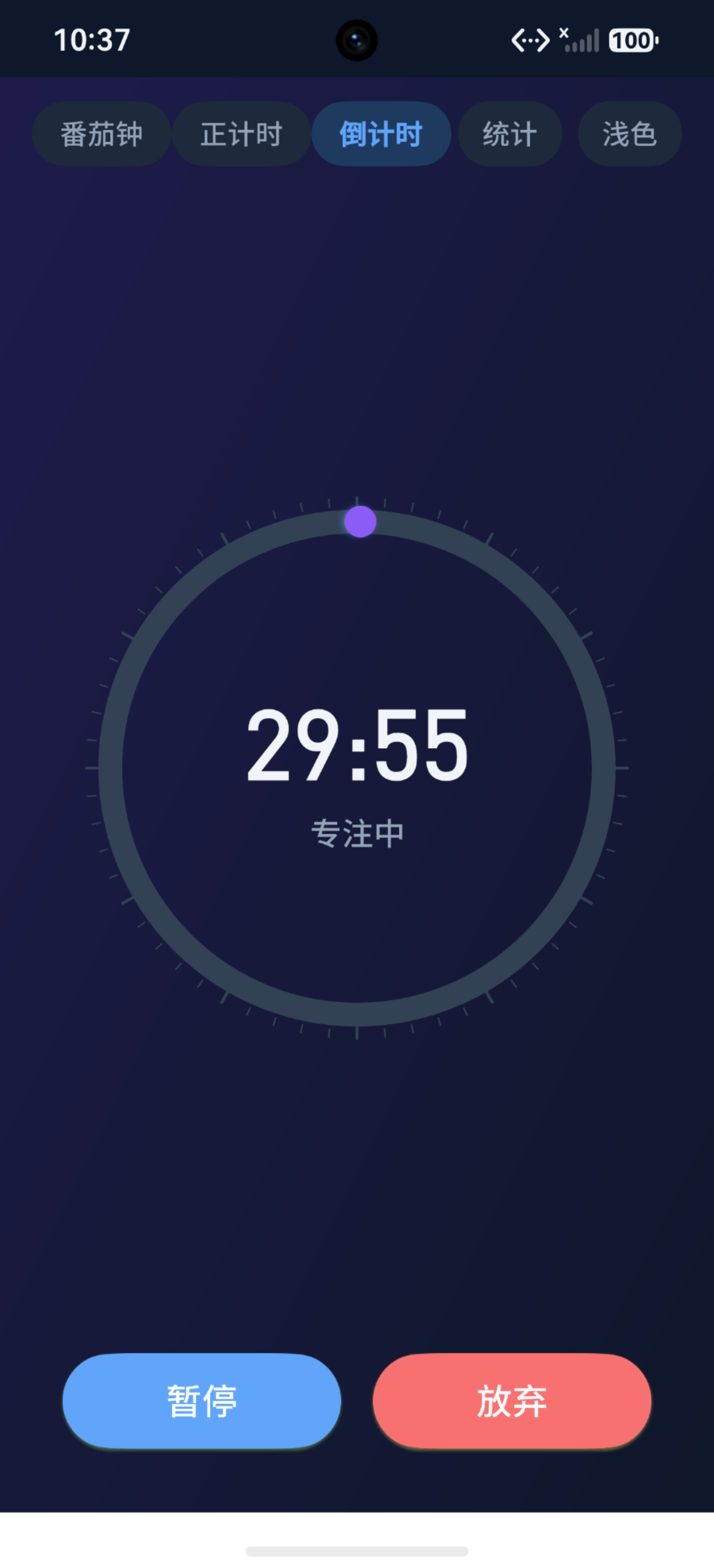 节律任务 Tab：番茄钟主界面任务视图（29:55 专注中，浅色模式）