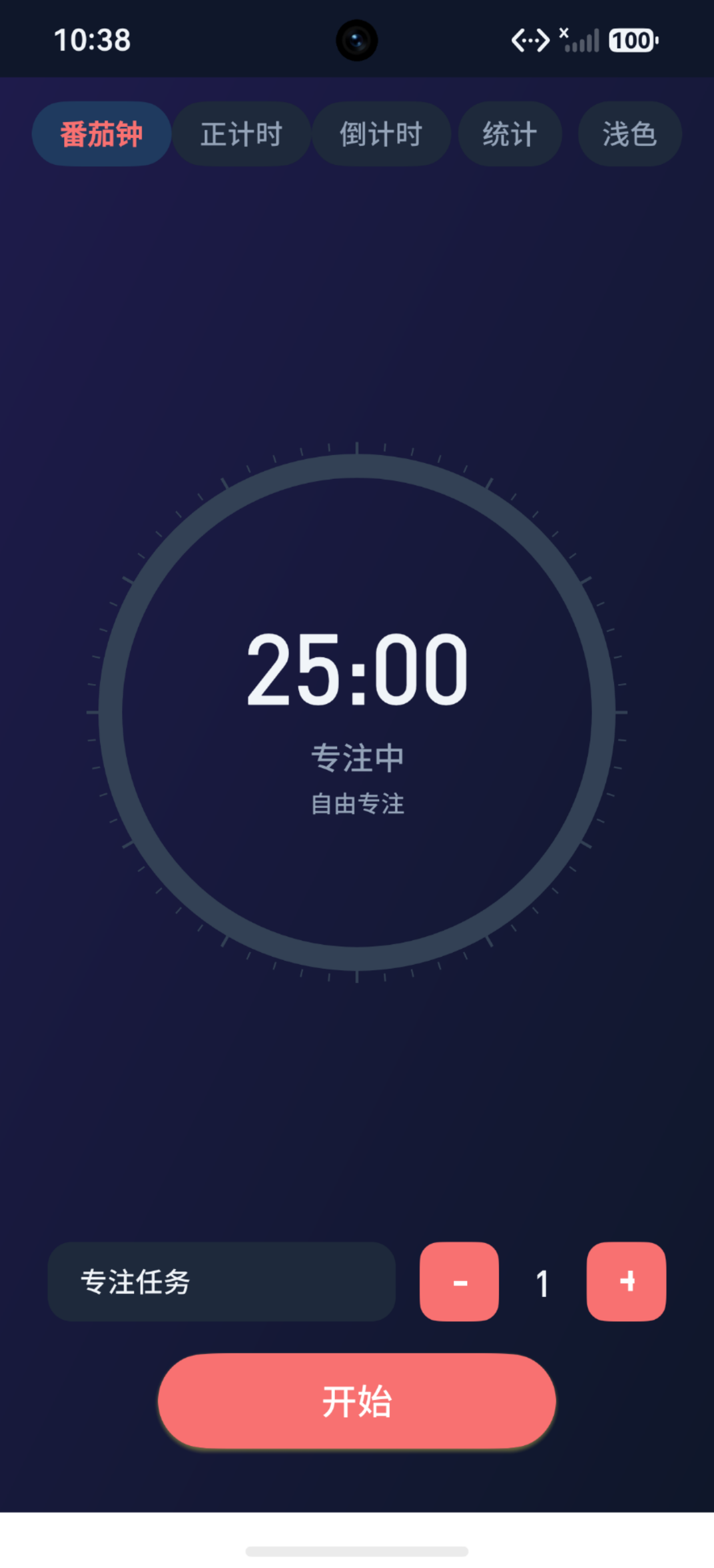 折叠屏展开态双栏布局：节律统计页（连续专注 0 天、本周总时长 6 小时 34 分钟、完成率 50%）+ 最近 7 天每日专注柱状图 + 完成率详情 + 阶段分布