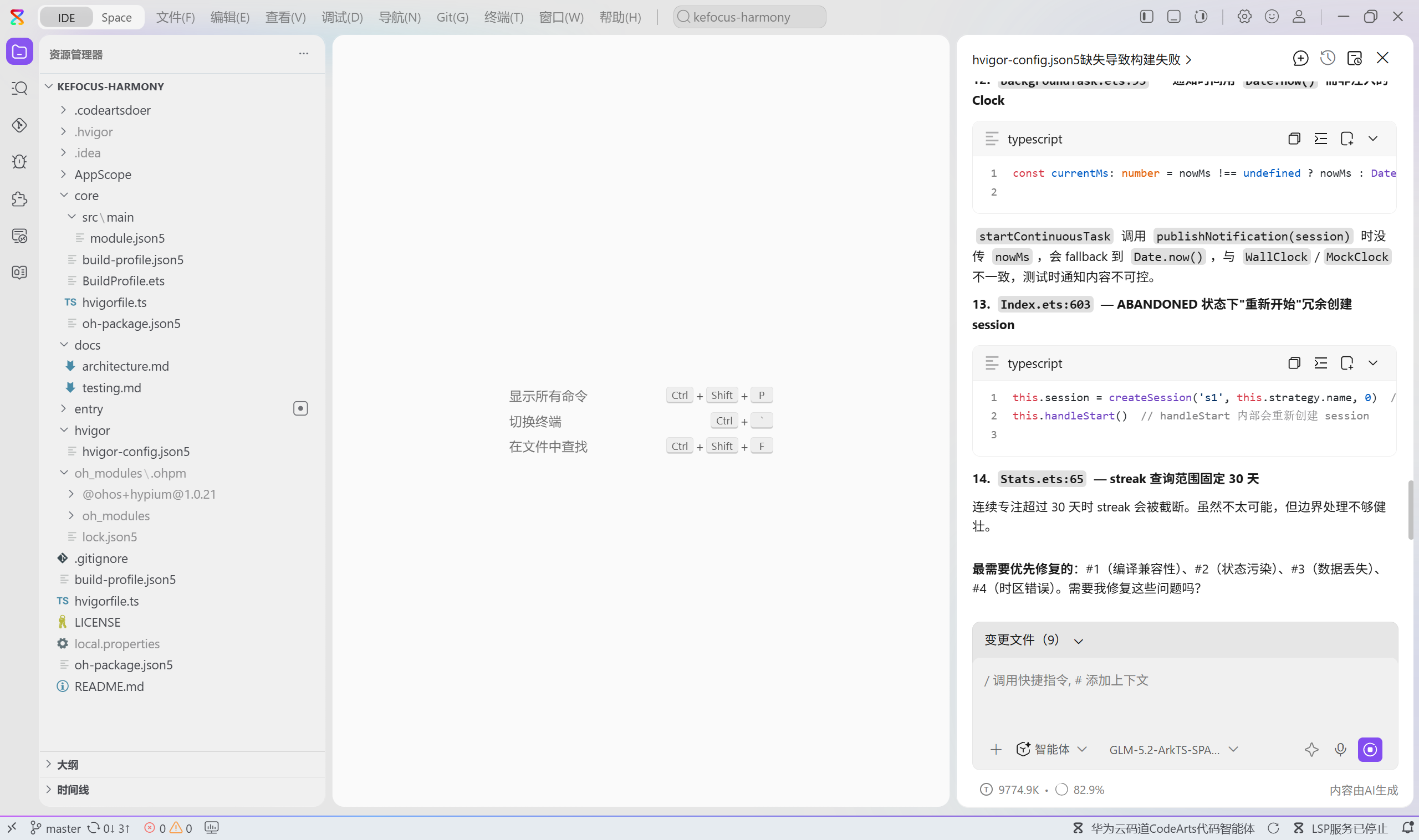 坑二现场：D4 批处理与历史 4 文件生成，编译检查通过，16 个用例全部通过（module.json5 权限声明修正后）
