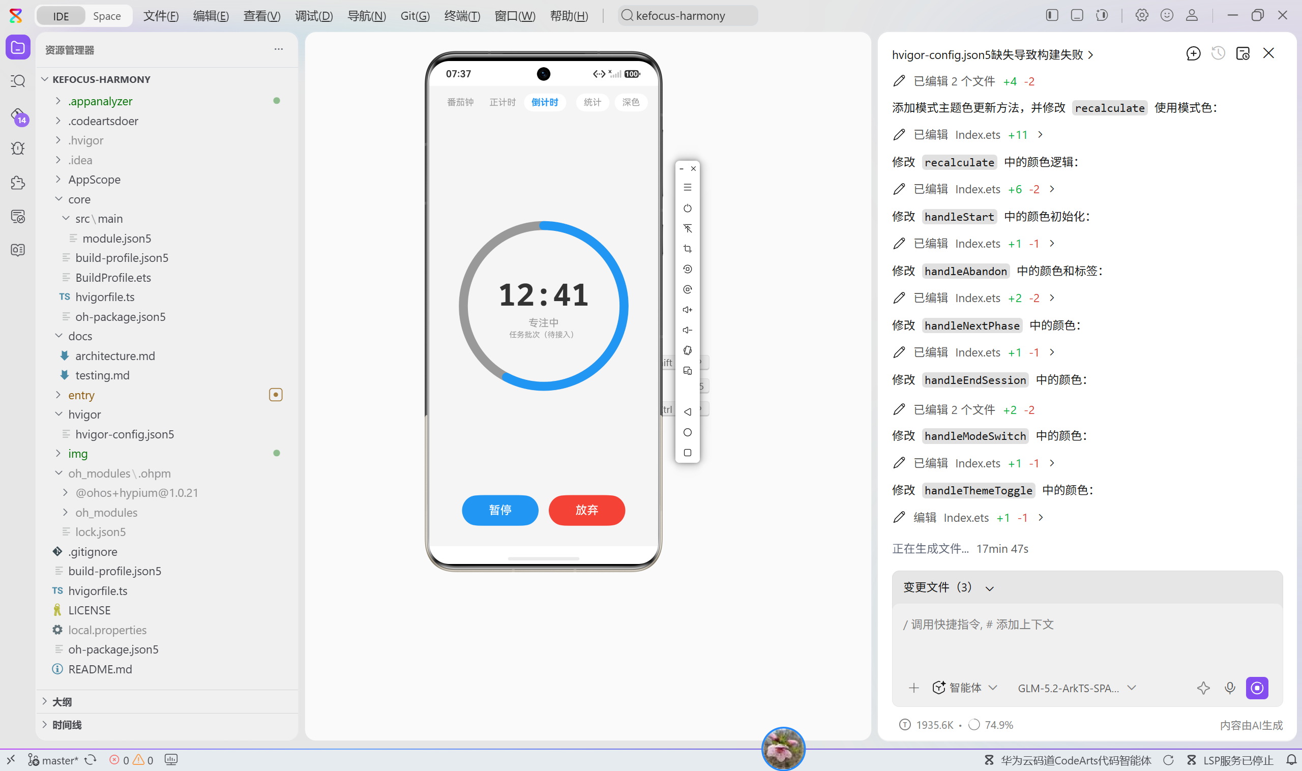 坑三现场：D5 统计与一多适配，4 个文件生成（StatsEngine、StatsService、StatsViewModel、BreakpointUtils），20 个用例全部通过