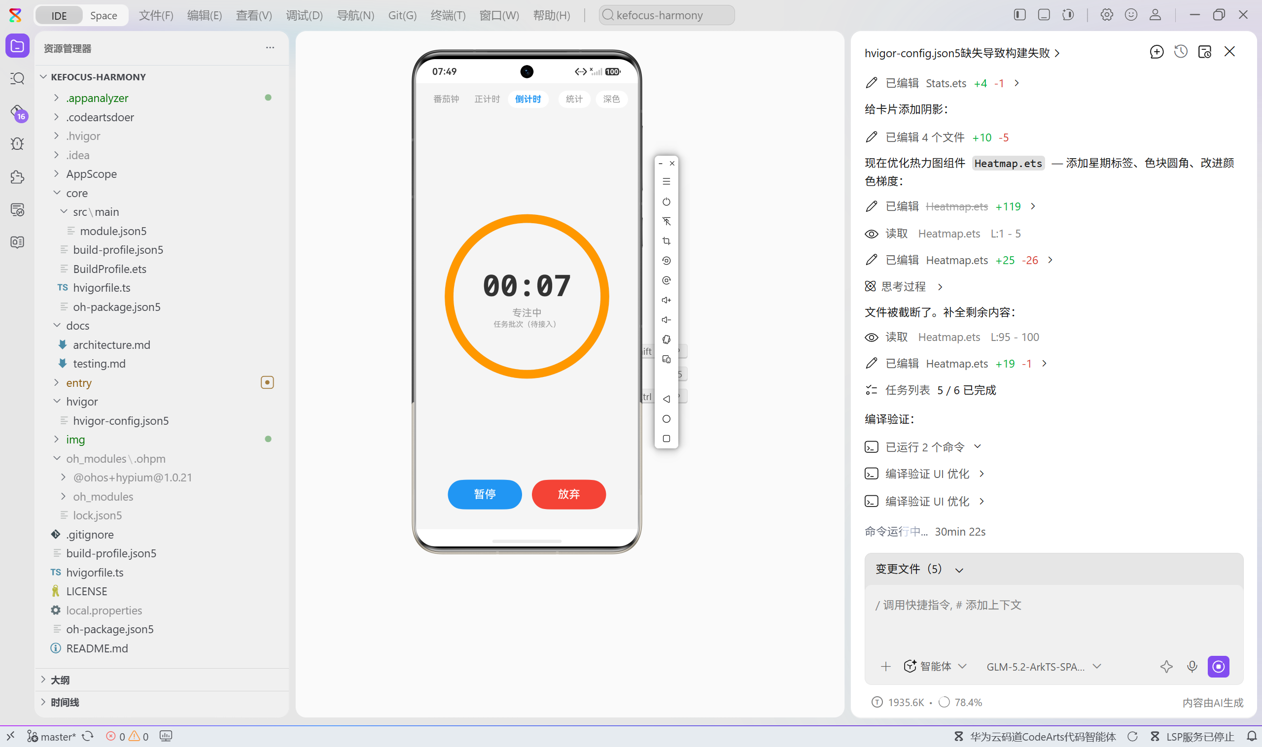 hypium 覆盖率与用例总数汇总：D5 统计与一多适配收口完成，20 个用例全部通过，编译检查通过