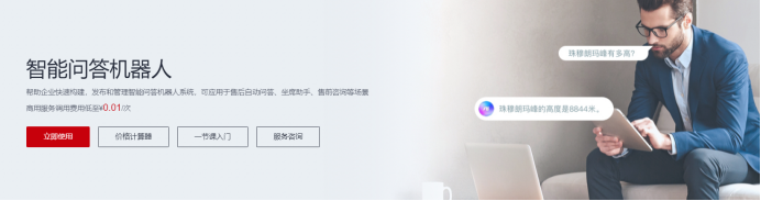 对话机器人使用体验100.png