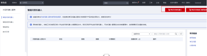 对话机器人使用体验316.png