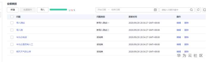 对话机器人使用体验868.png