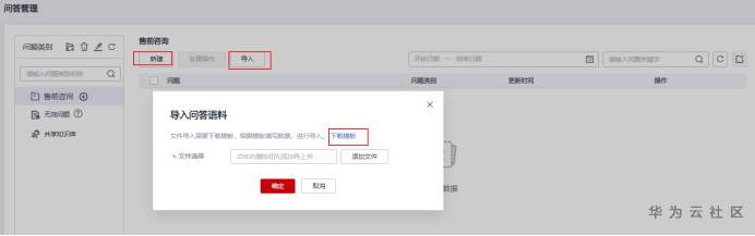 对话机器人使用体验552.png