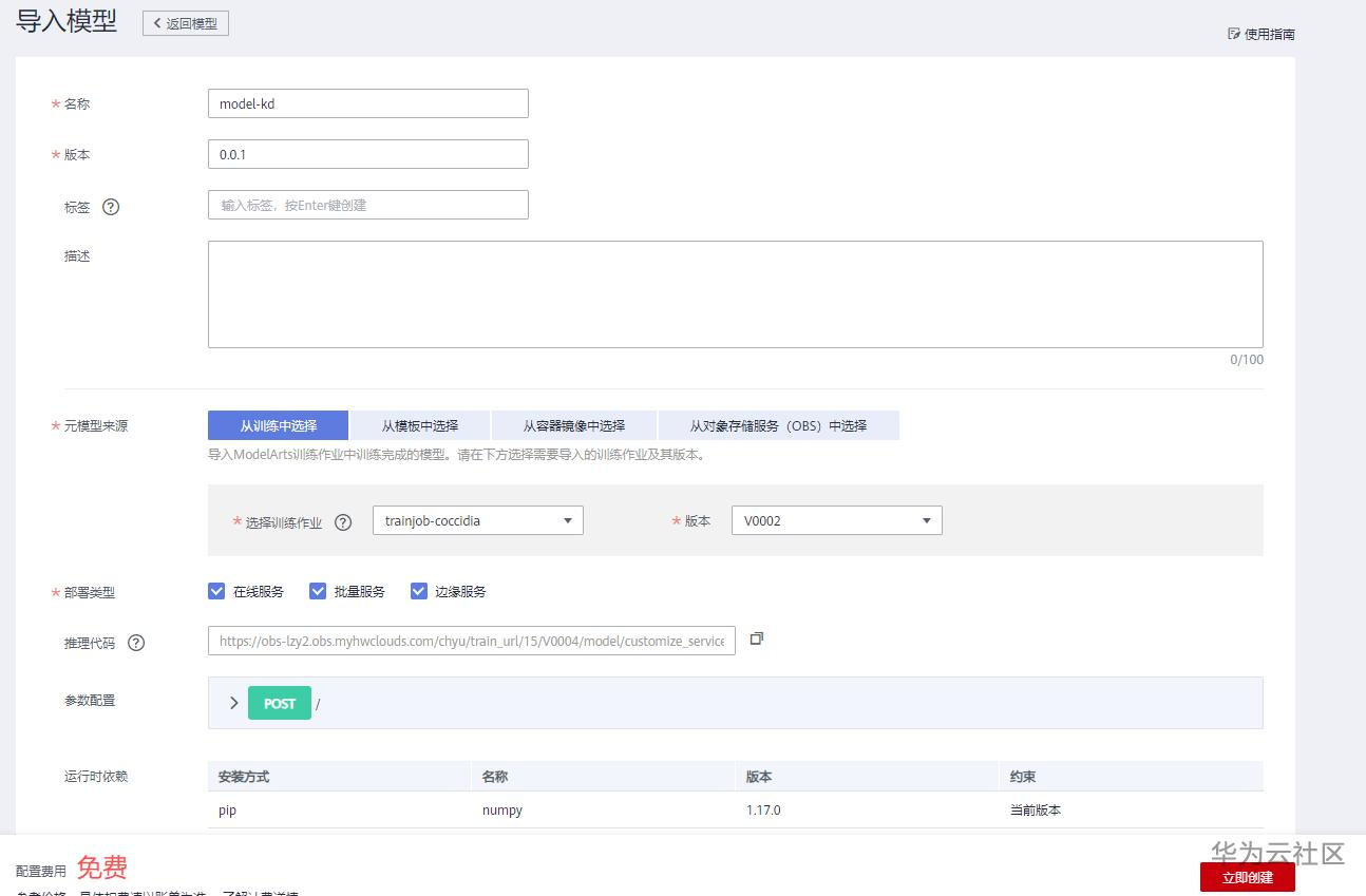 ://bbs-img.huaweicloud.cn/blogs/img/1600670079166045233.png