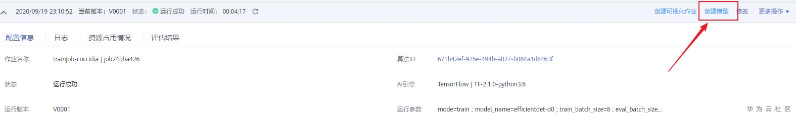 ://bbs-img.huaweicloud.cn/blogs/img/1600669996377076299.png