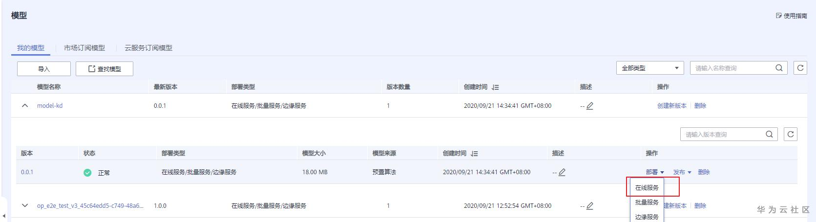 ://bbs-img.huaweicloud.cn/blogs/img/1600670265182060997.png