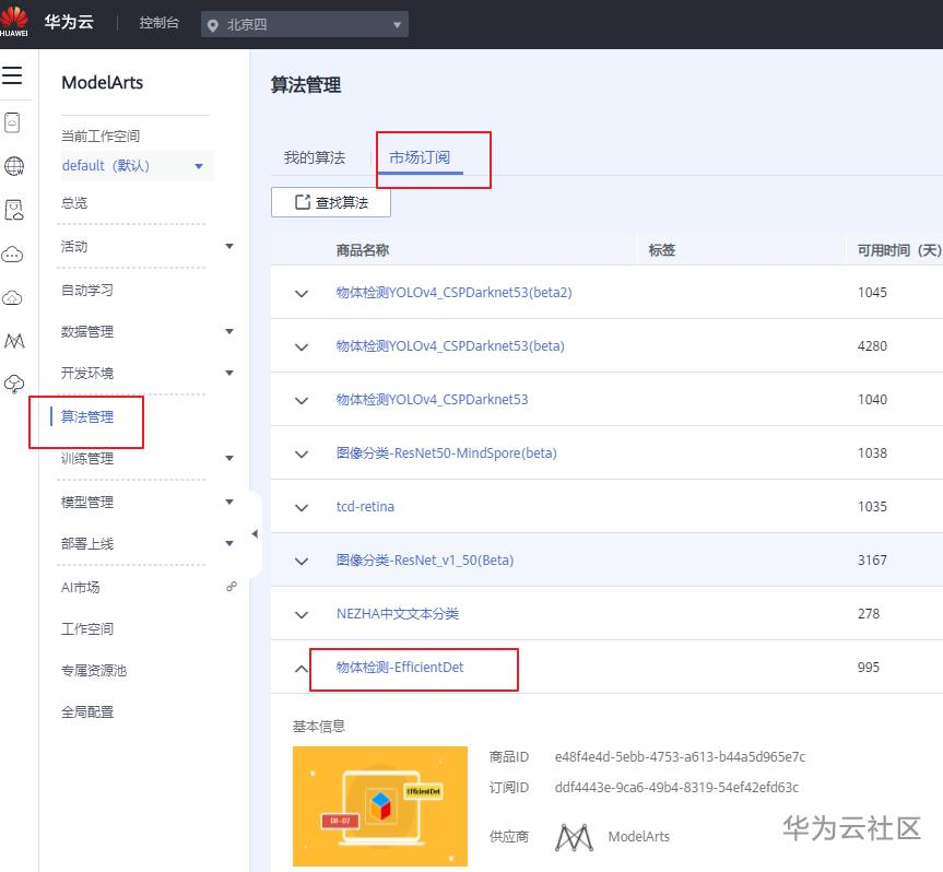 ://bbs-img.huaweicloud.cn/blogs/img/1600669086603086399.png
