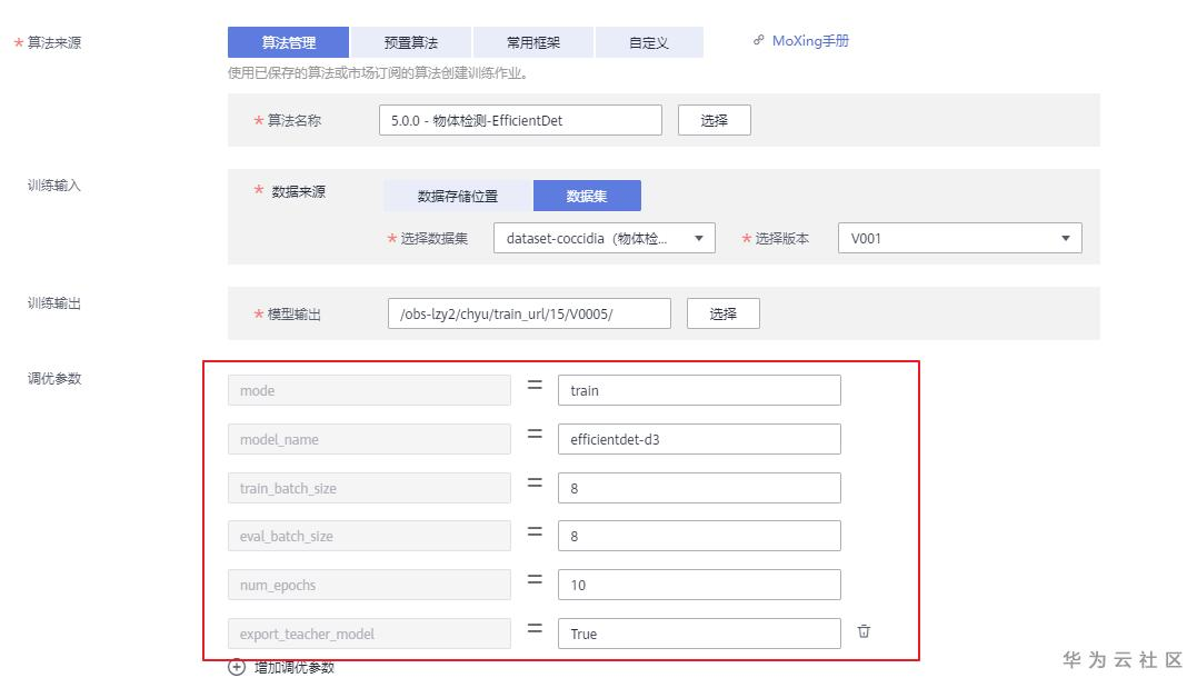 ://bbs-img.huaweicloud.cn/blogs/img/1600669371811079851.png