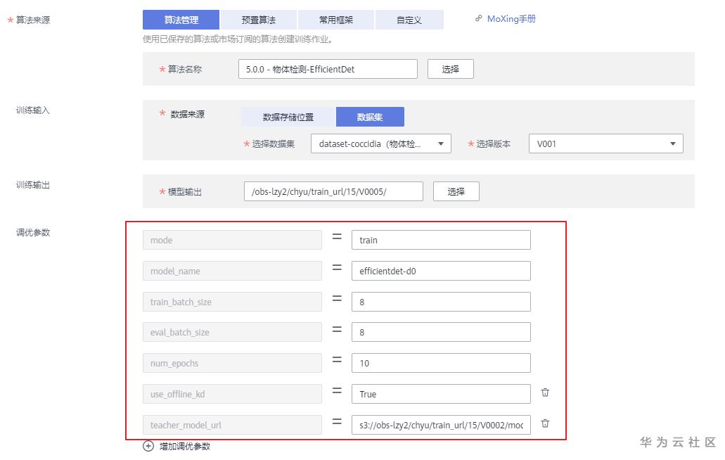 ://bbs-img.huaweicloud.cn/blogs/img/1600669540883096863.png