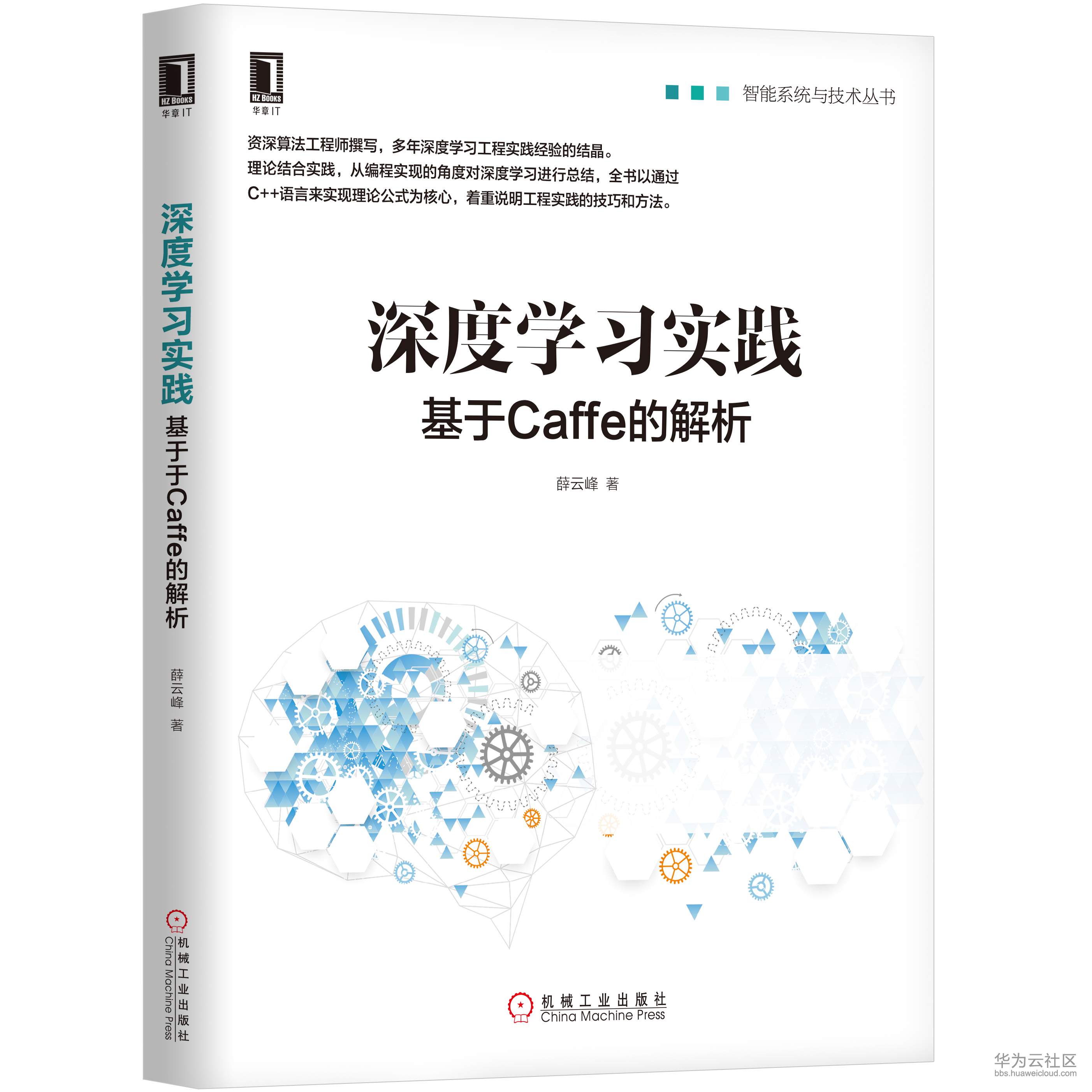 深度学习实践 立.jpg