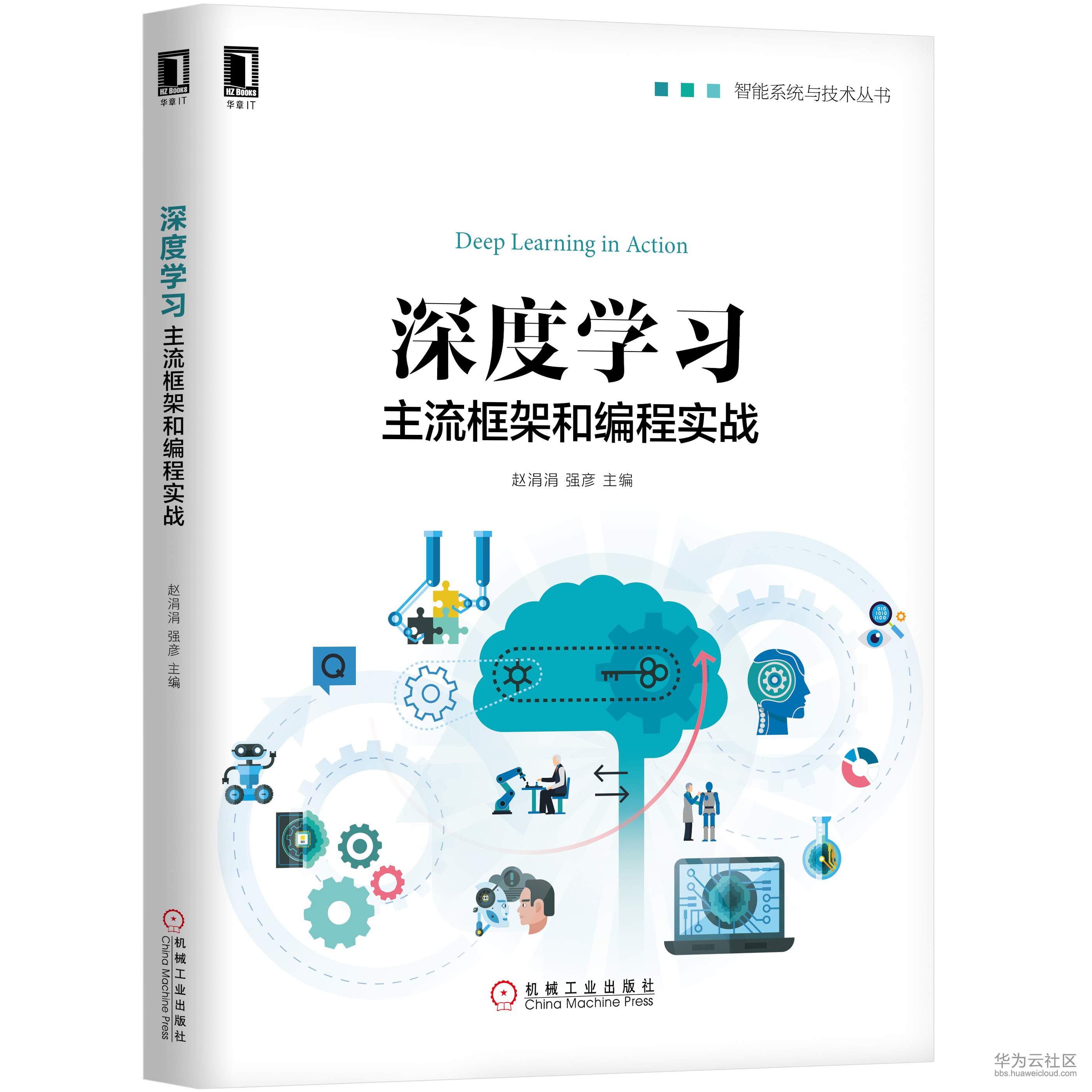 深度学习 立.jpg