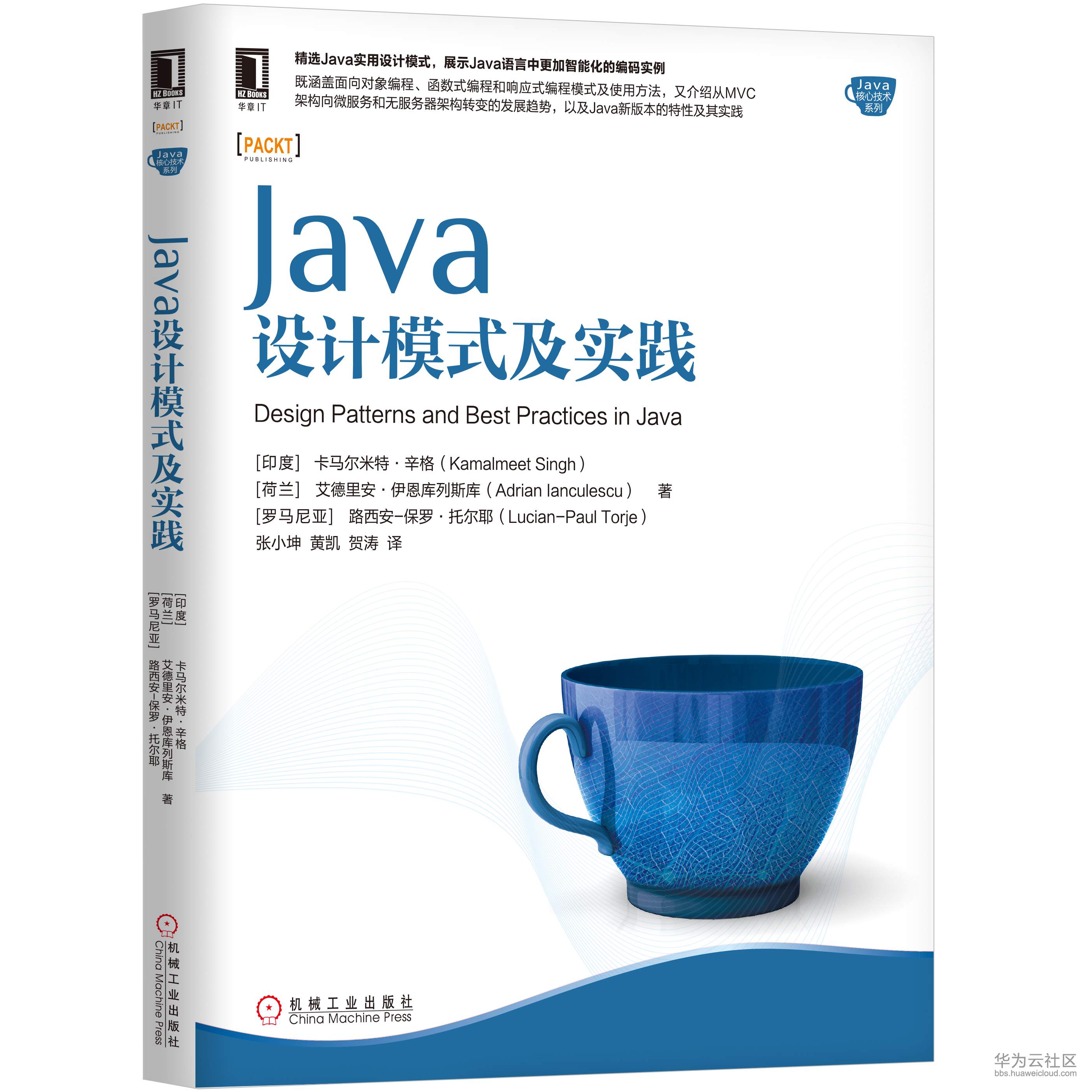 Java设计模式及实践 立.jpg