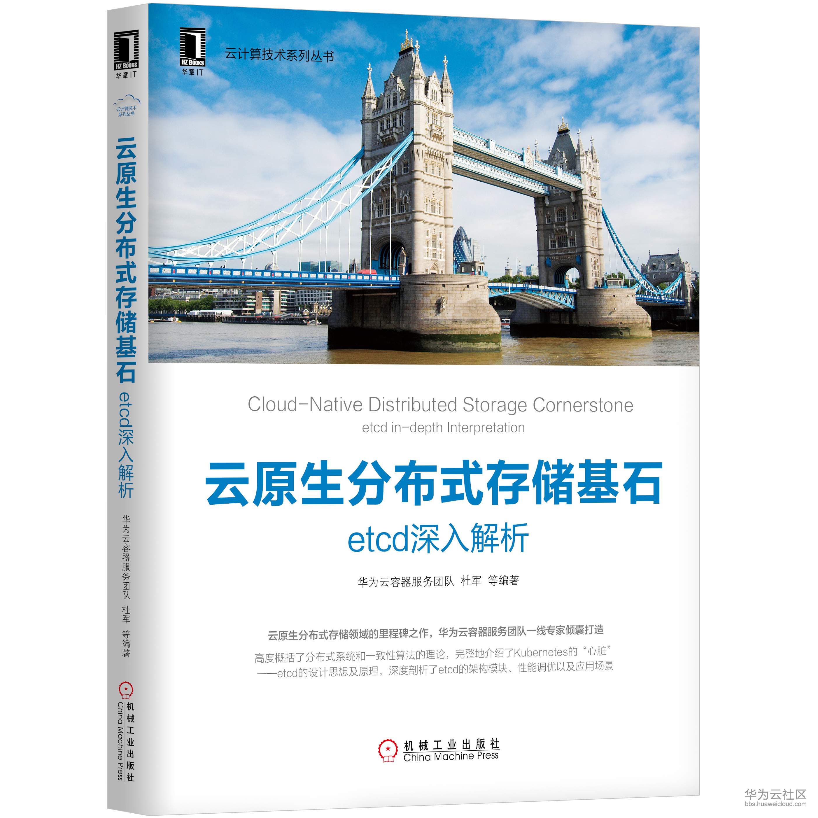 1559465858449896.jpg 云原生分布式存储基石 立.jpg