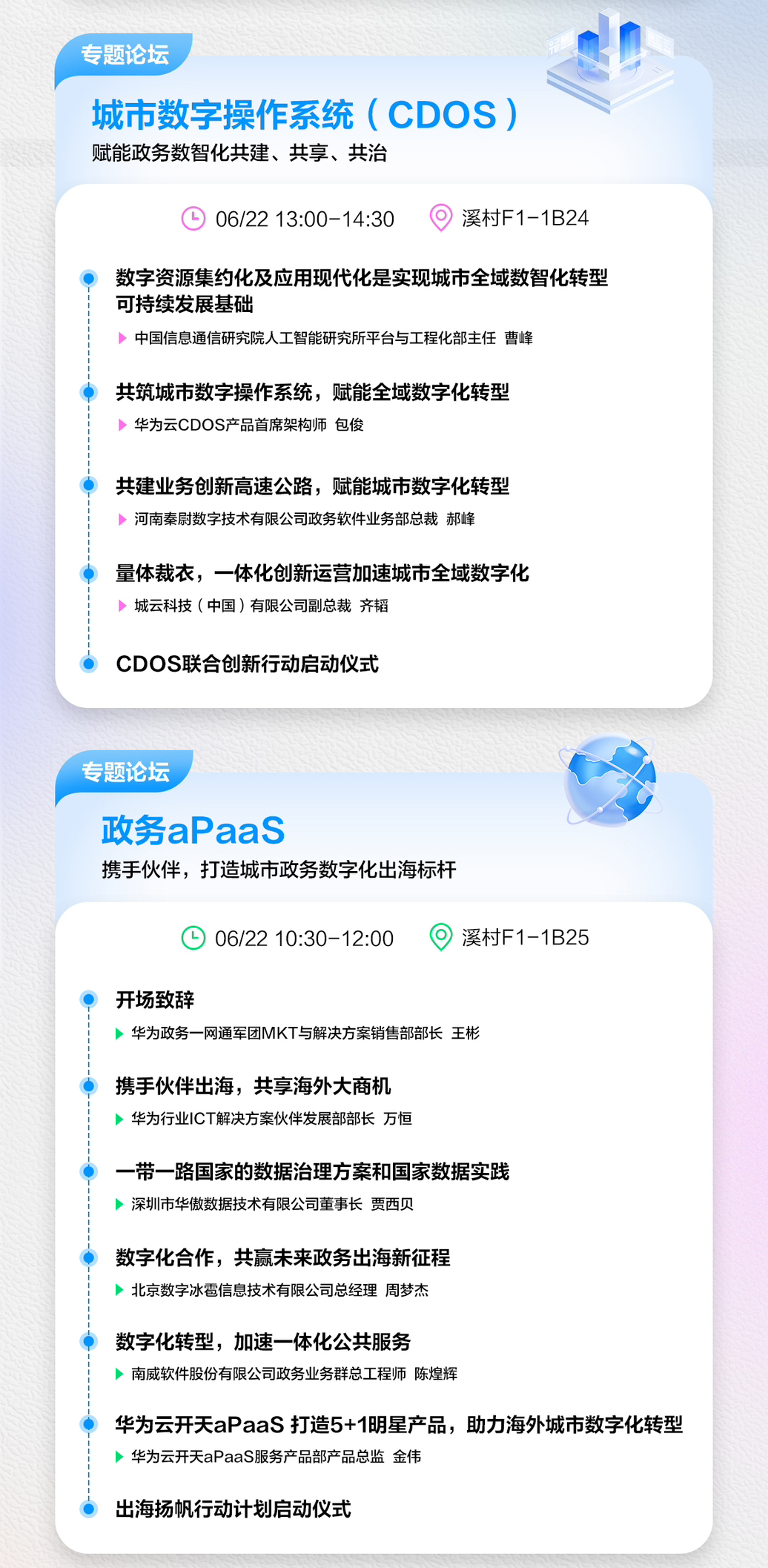 HDC-aPaaS长图_04.jpg