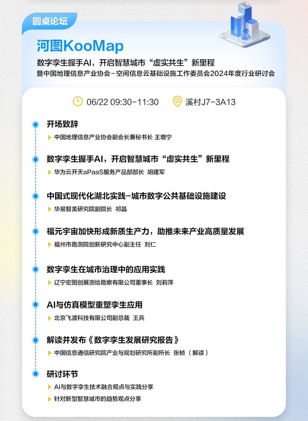 HDC-aPaaS长图_03.jpg