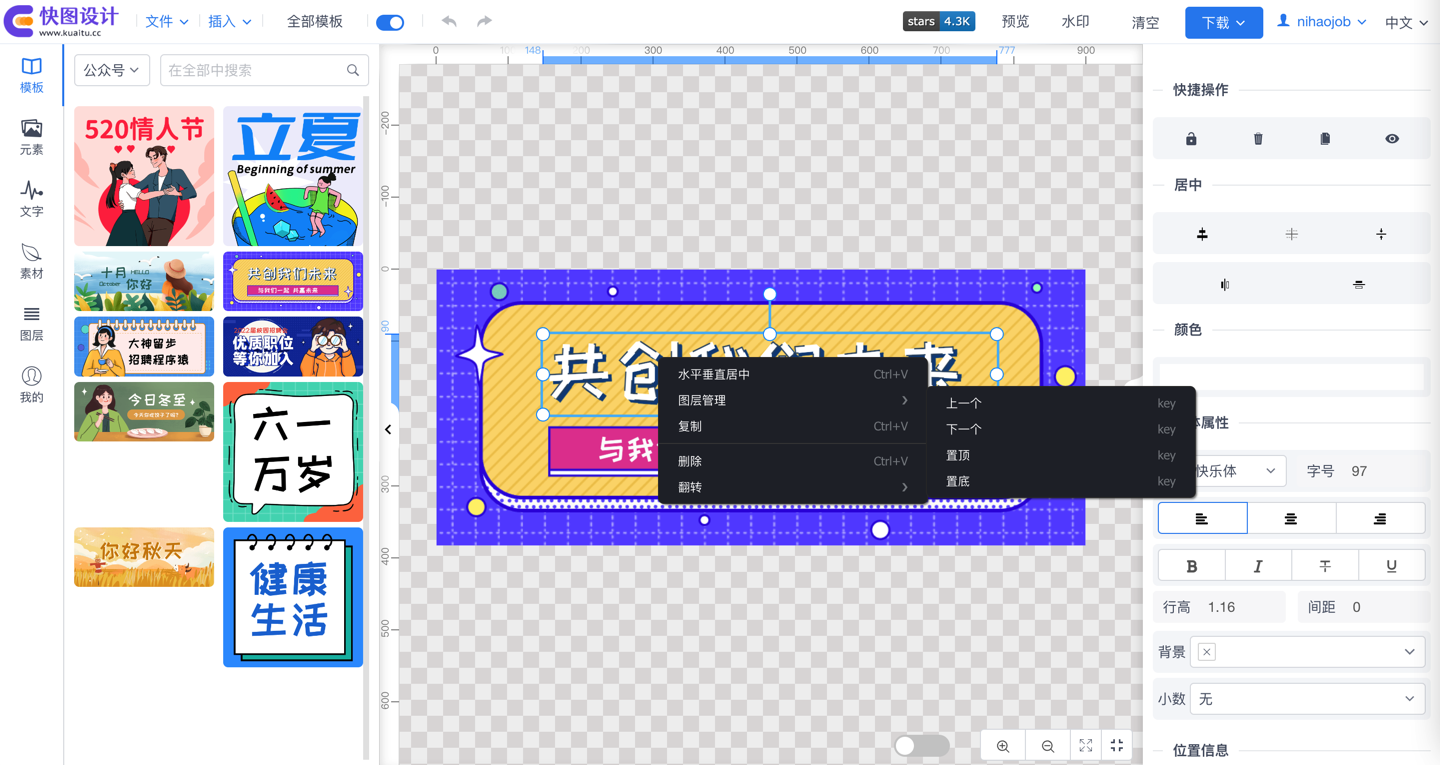 vuejs图片编辑器