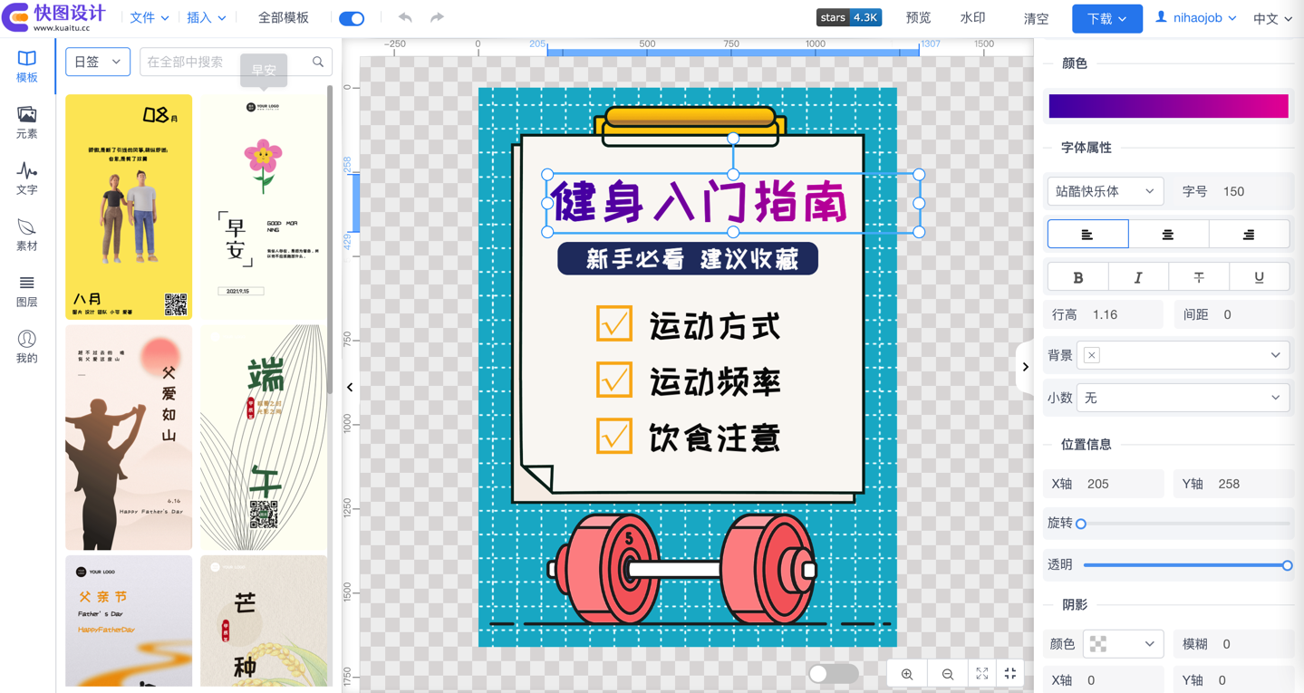 开源图片编辑器