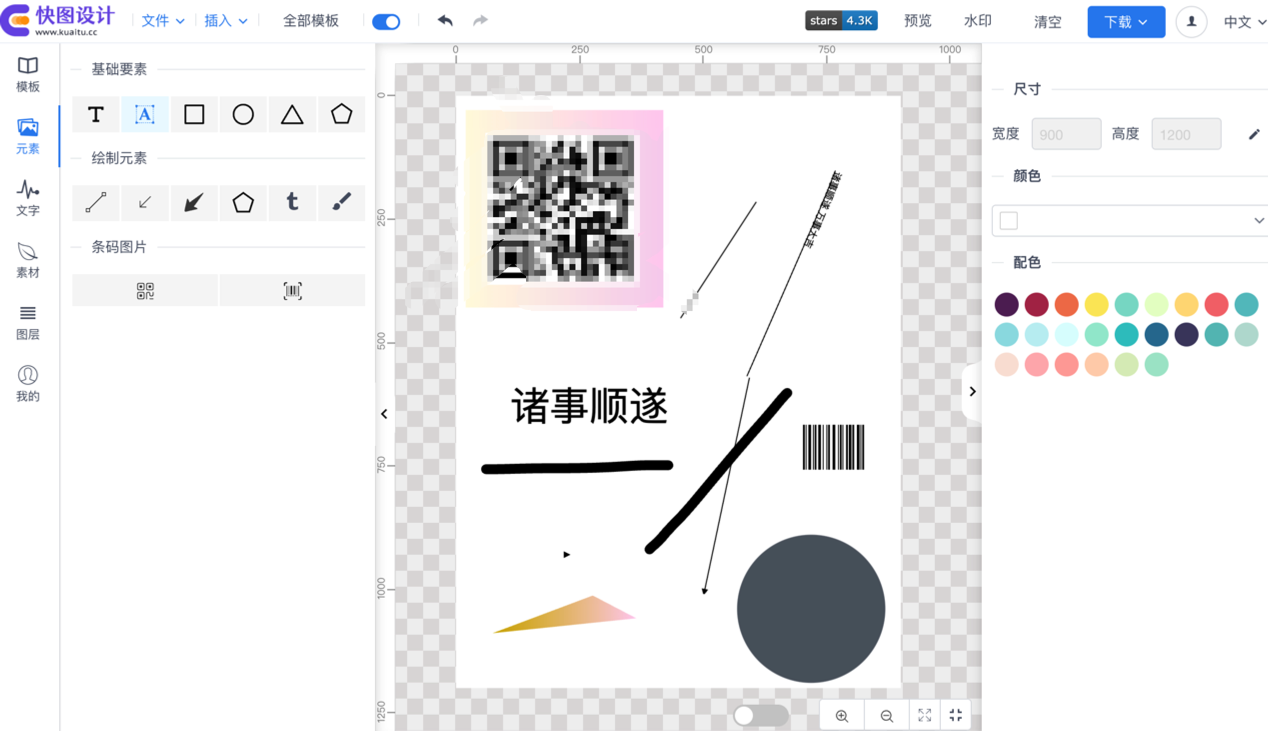 vue图片编辑器