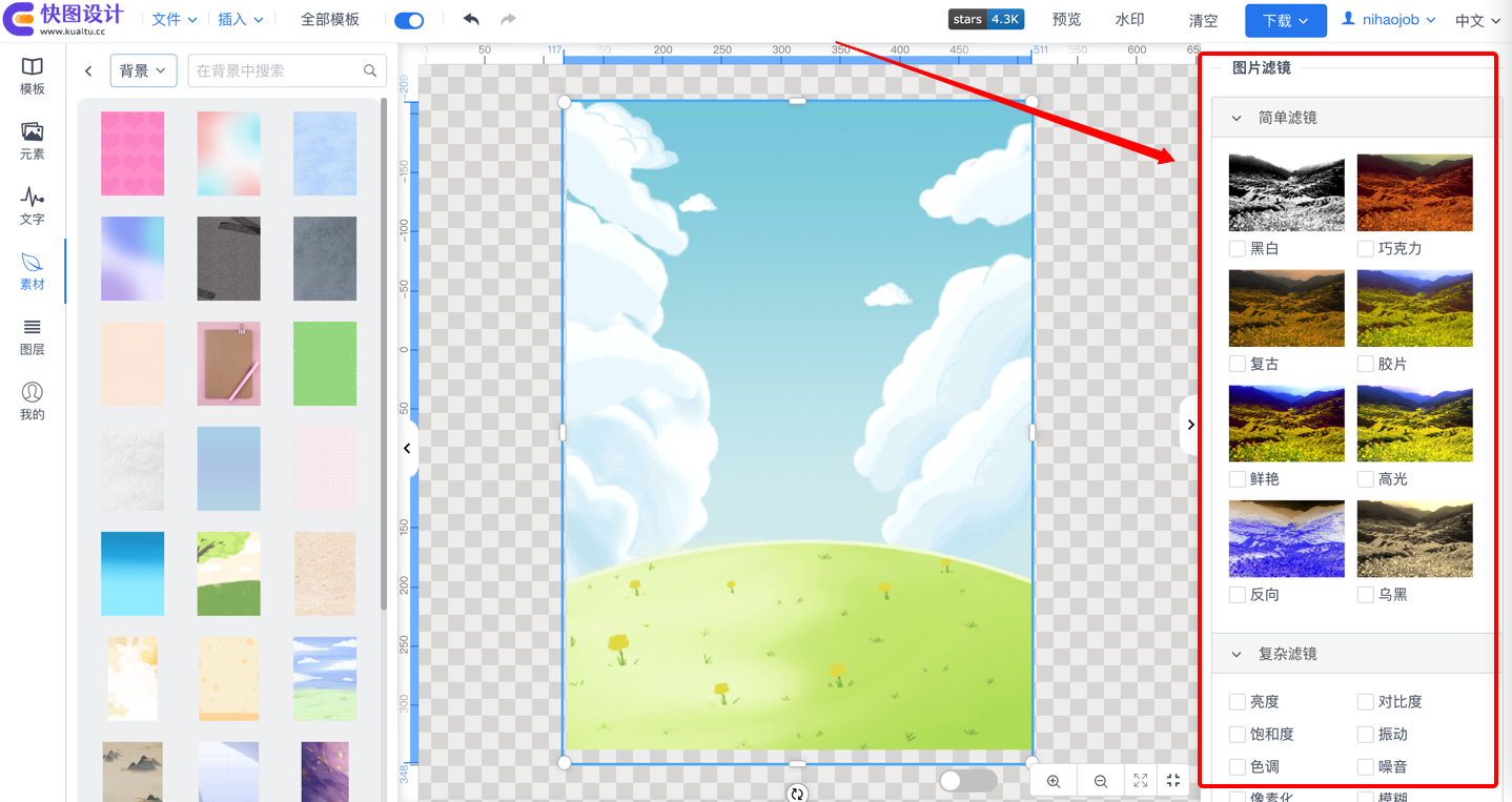 Vue简单图片编辑器