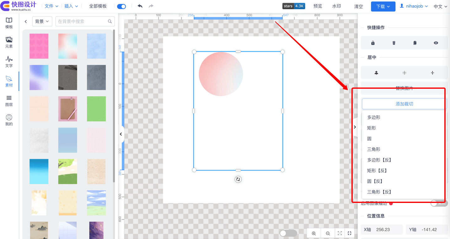 前端图片编辑器