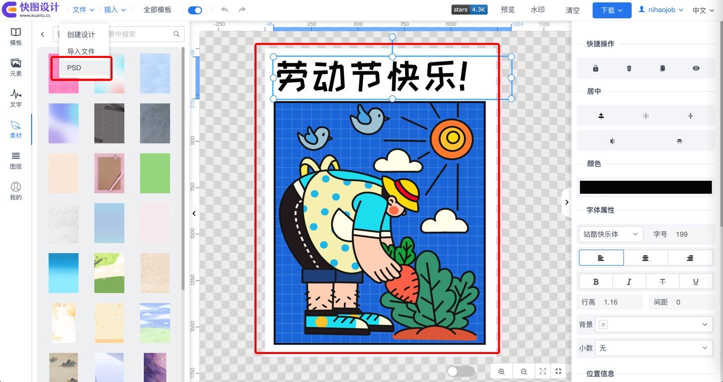 fabric图片编辑器