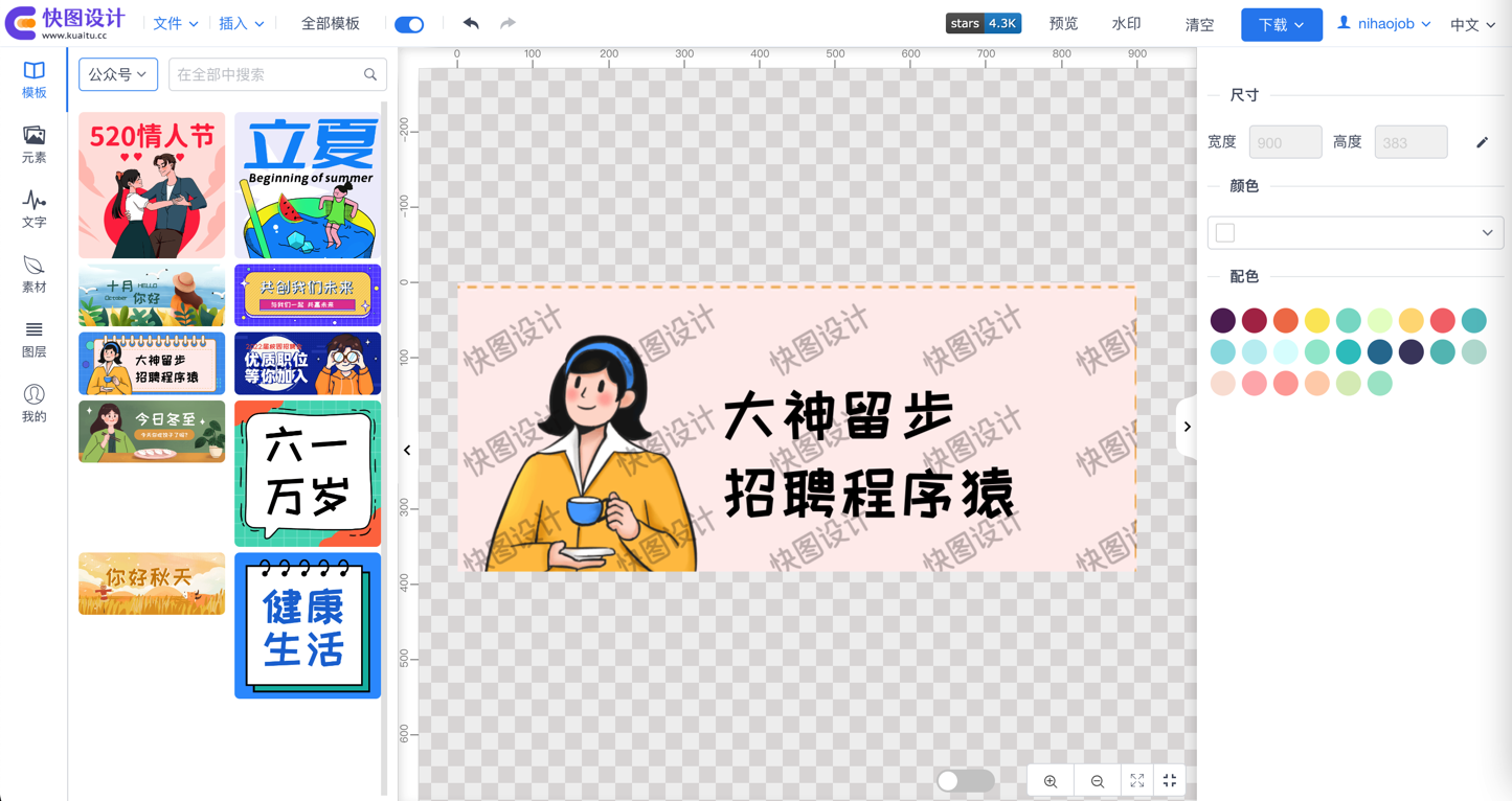 fabric.js图片编辑器