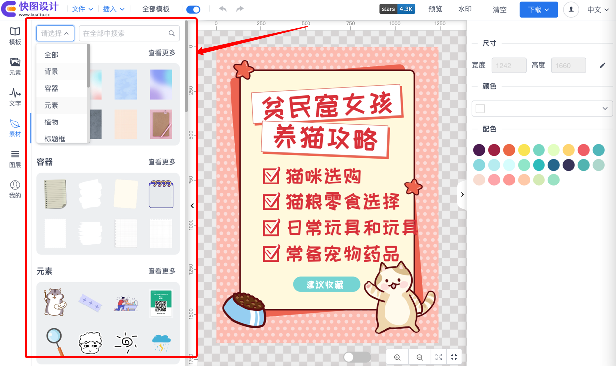 GitHub开源图片编辑器