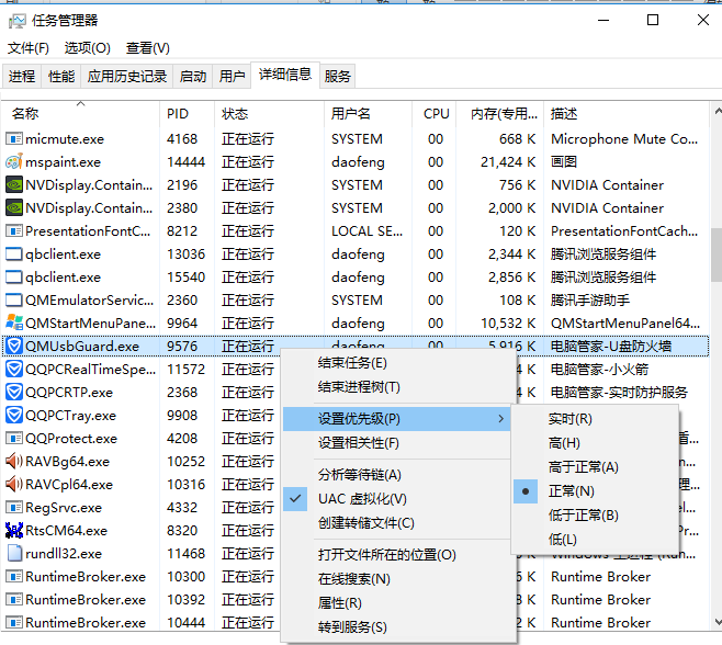 设置线程优先级.png