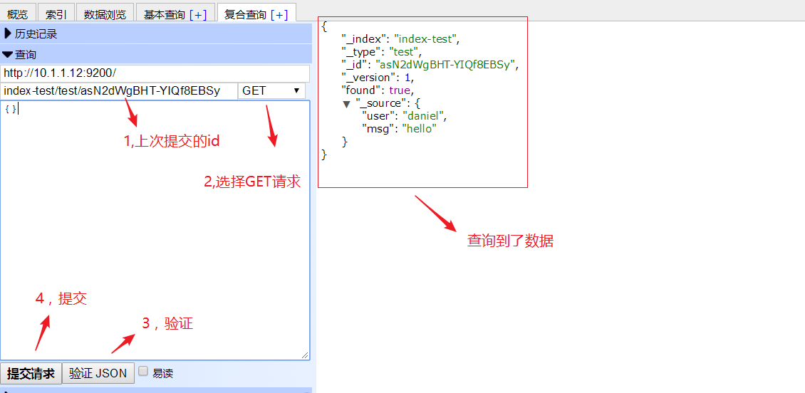 es-head复合查询2.png