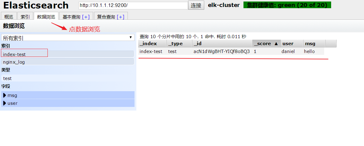es-head复合查询3.png