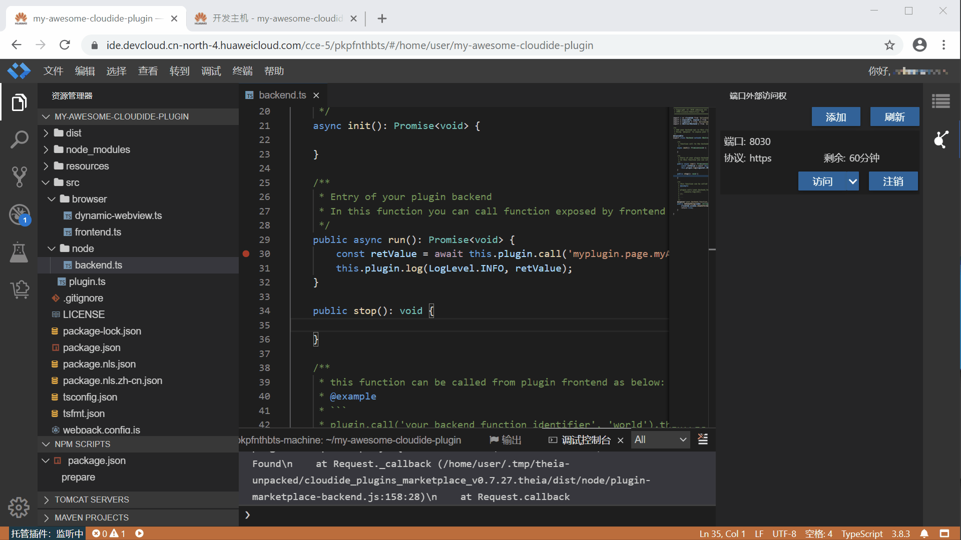 how-to-debug-plugin-frontend.gif