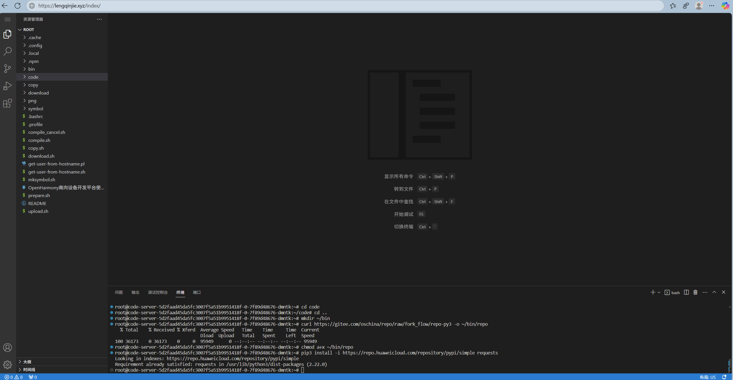 Install_the_repo_tool.png