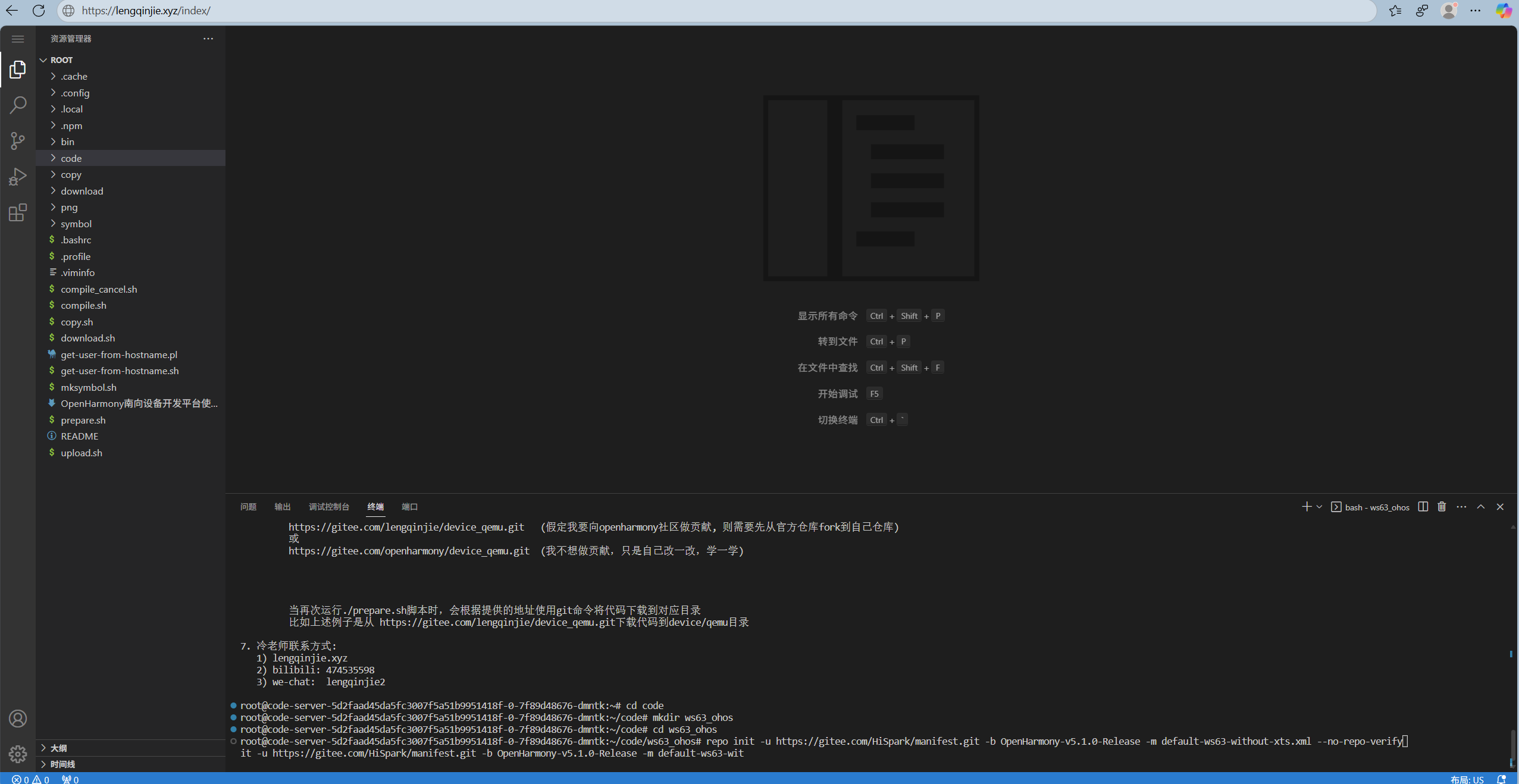 Download_the_OpenHarmony_5.1_source_code.png