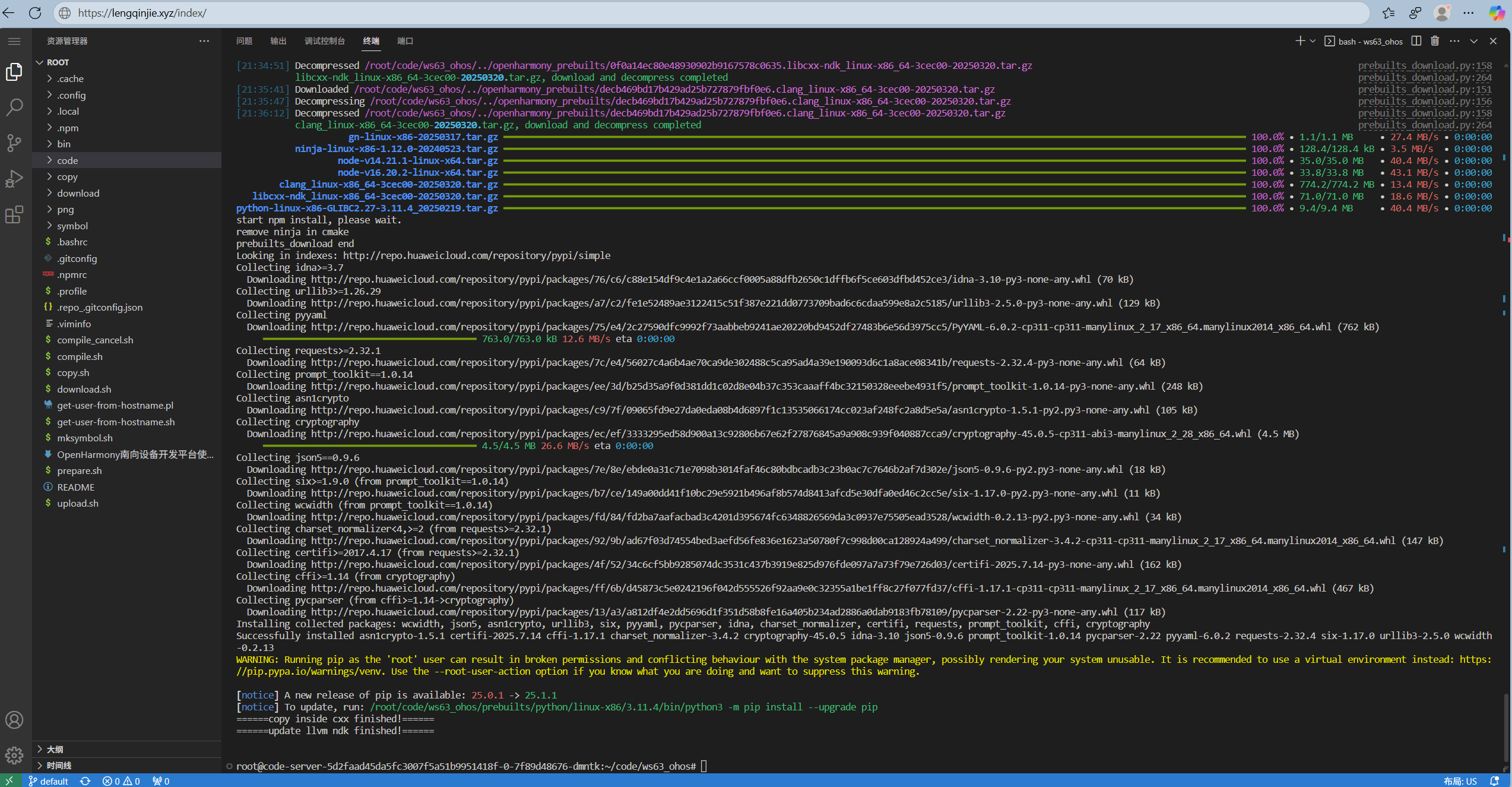 Download_the_compilation_toolchain.png