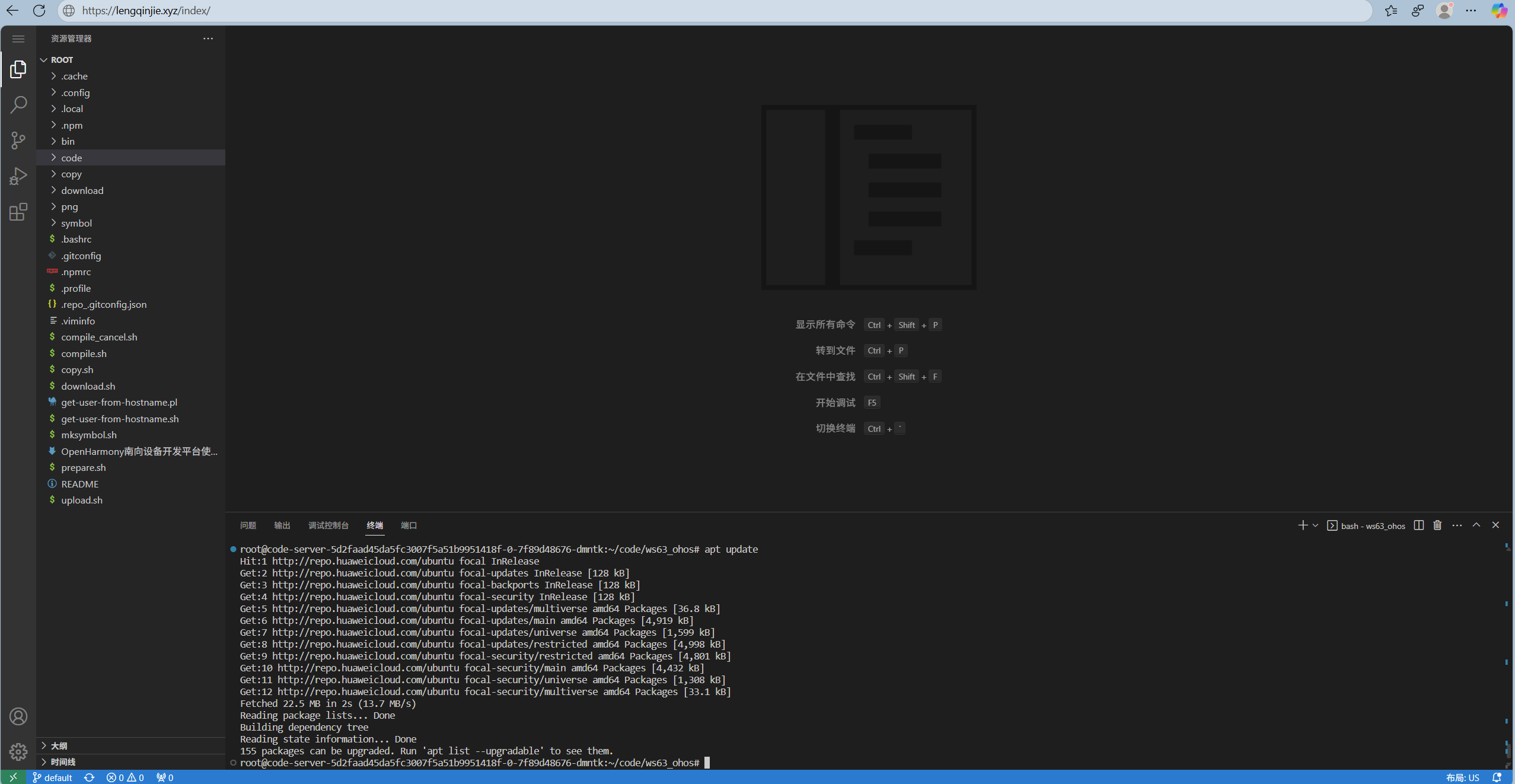 apt_update.png
