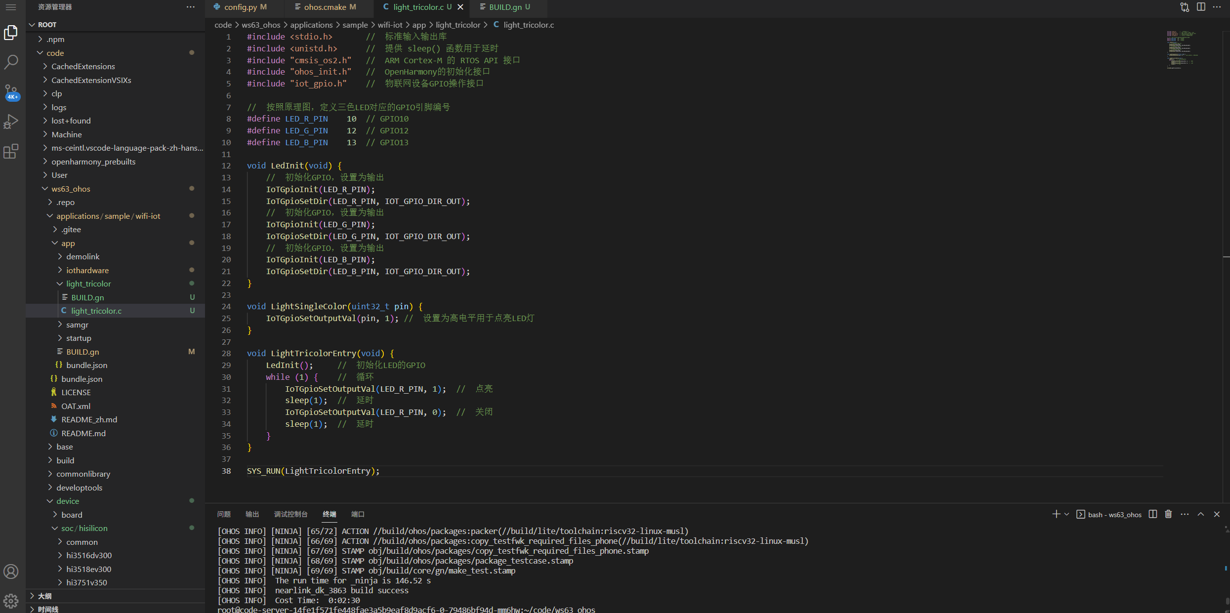light_tricolor.c_effect_after_placing_the_source_code.png