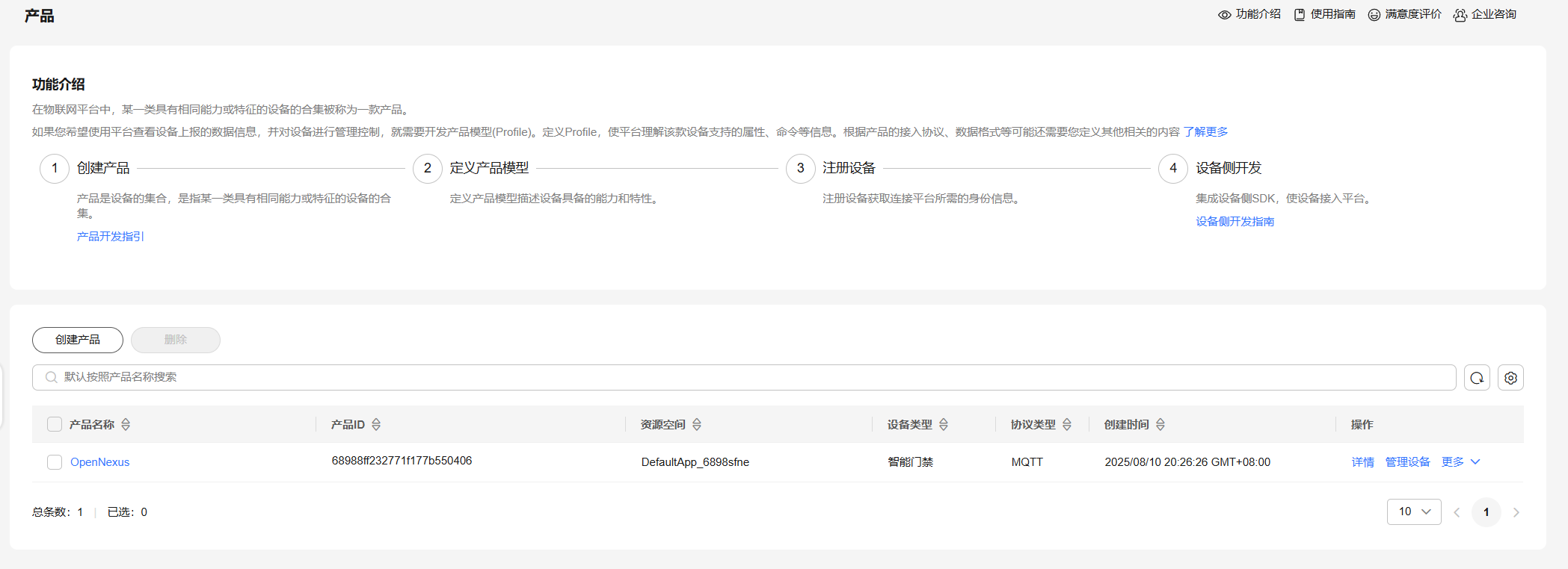 华为云产品注册.png