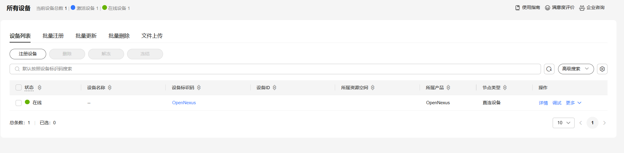 华为云设备.png