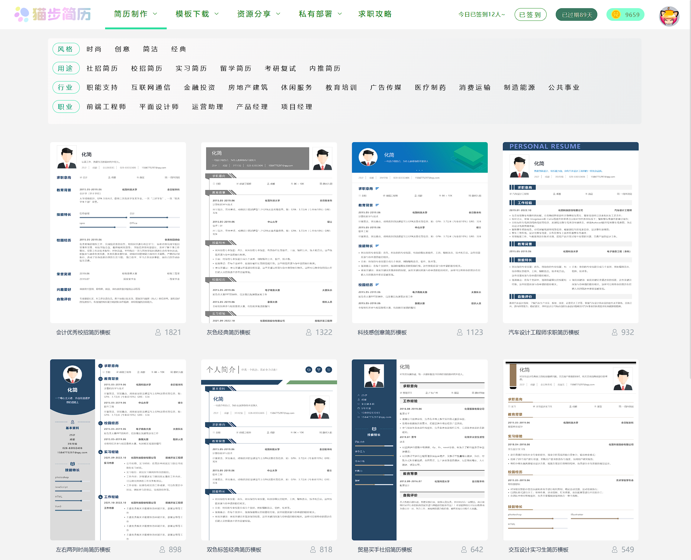 在线制作模版页.png