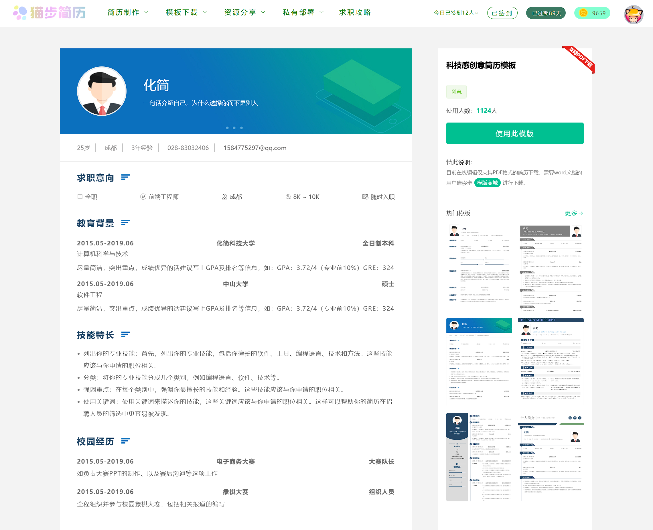 模版介绍页.png