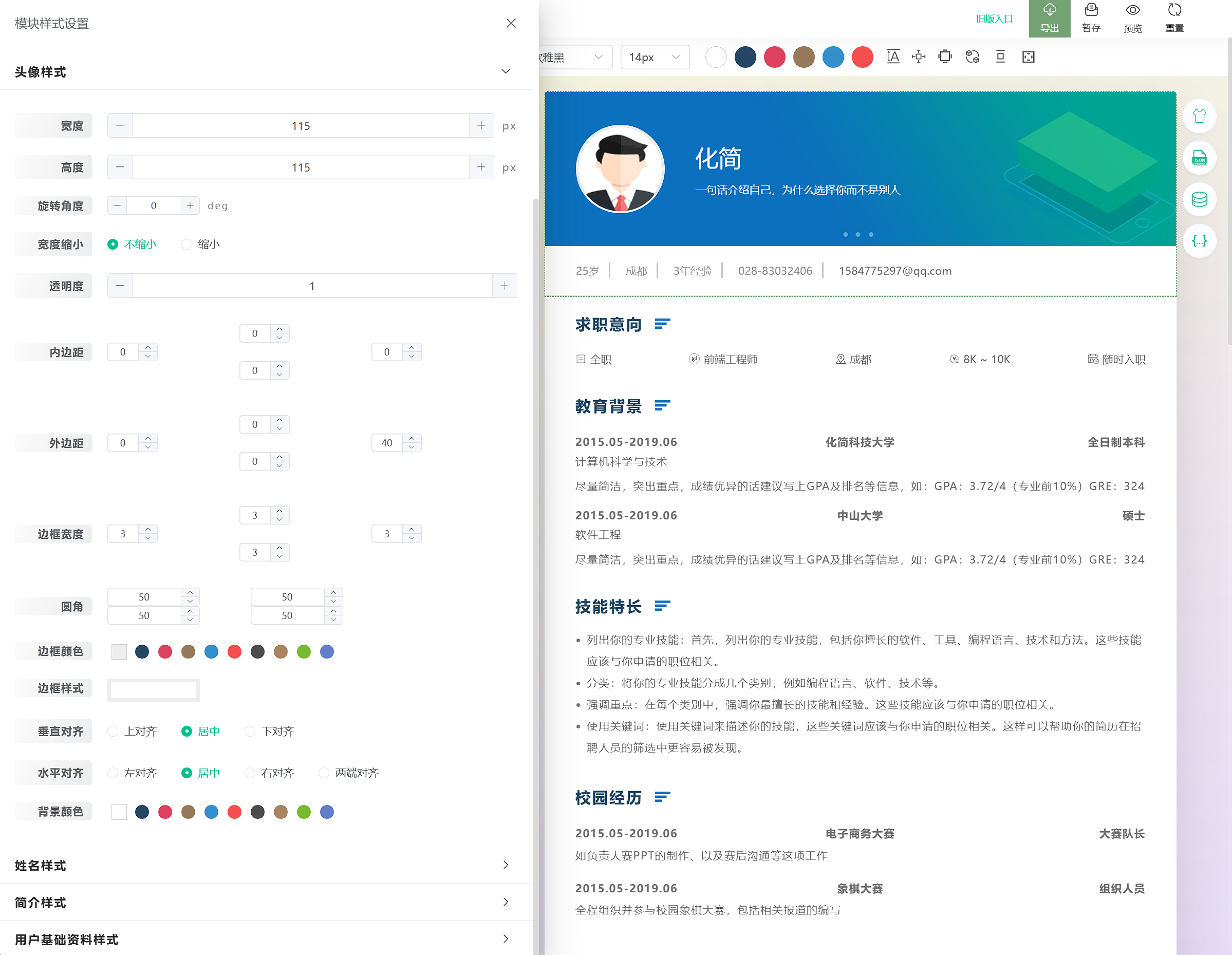 样式属性控制.png