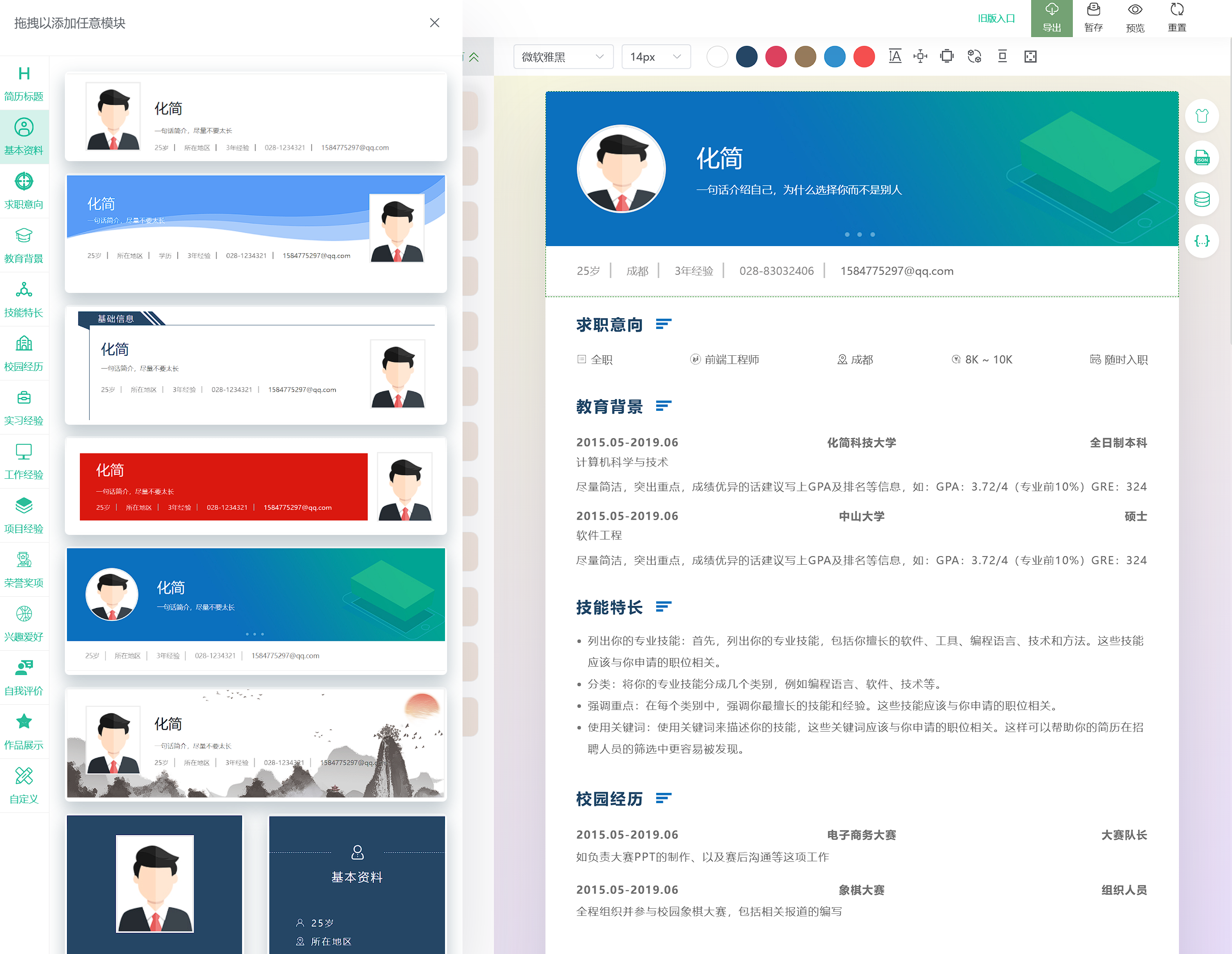 插入任意模块.png