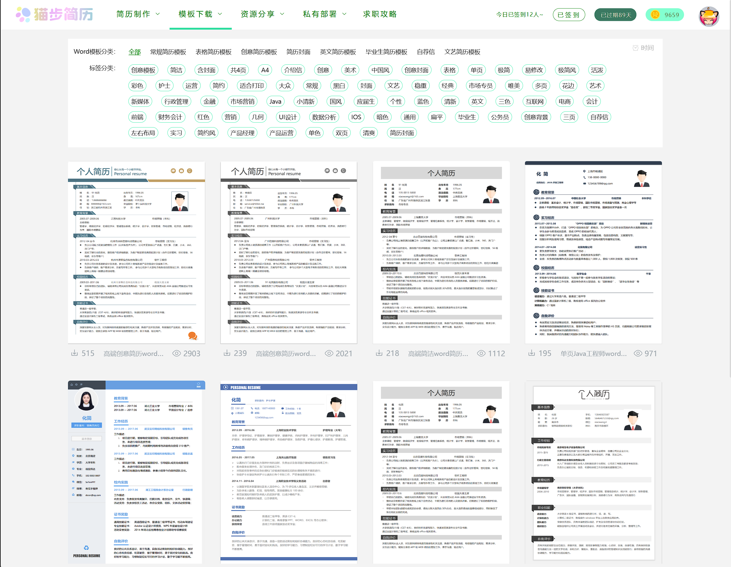 word模版下载.png