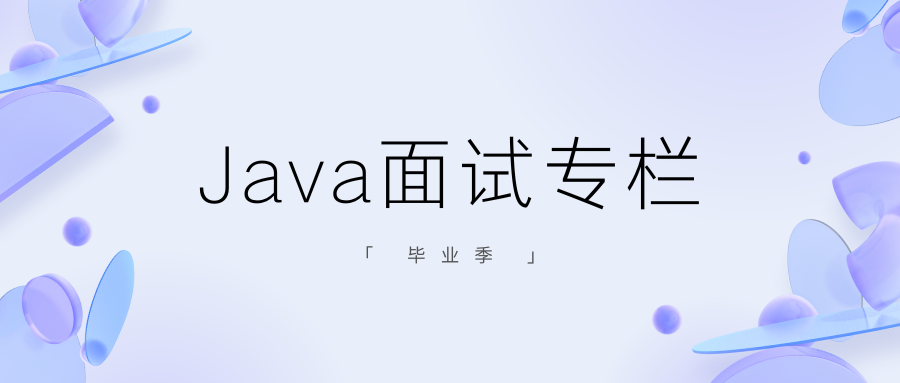 淡紫白黑色几何创新创业微信公众号封面.png